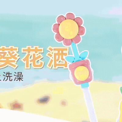 Baby Duschspielzeug Sonnenblume – Wassersprinkler & Badekugel